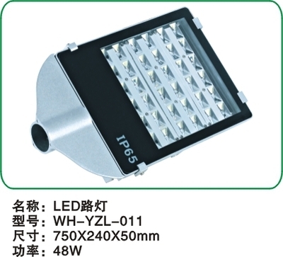 LED路灯.隧道灯.洗墙灯.投光灯 等灯具 - LED路灯.隧道灯.洗墙灯.投光灯 等灯具厂家 - LED路灯.隧道灯.洗墙灯.投光灯 等灯具价格 - 文河铝制品厂 - 